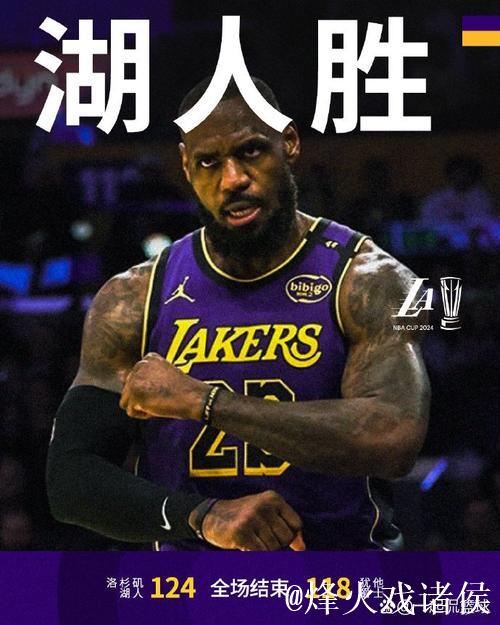 克内克特37分詹姆斯26+12 湖人力克爵士6连胜