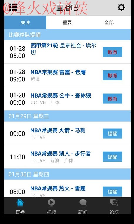 推荐十大优质世界杯直播软件