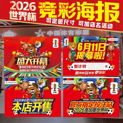 2026世界杯竞猜平台全站推荐 2026世界杯竞猜平台全站推荐