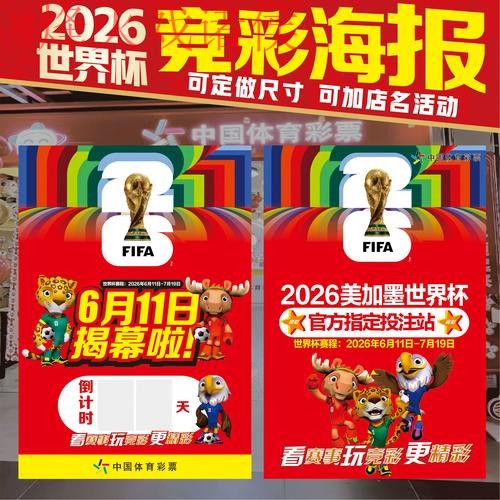 2026世界杯竞猜平台全站推荐 2026世界杯竞猜平台全站推荐
