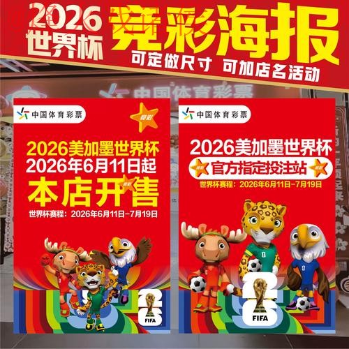 2026世界杯竞猜平台全站推荐 2026世界杯竞猜平台全站推荐