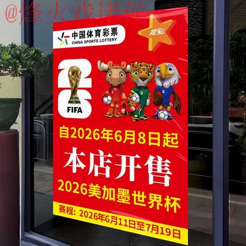 2026世界杯竞猜手机app推荐