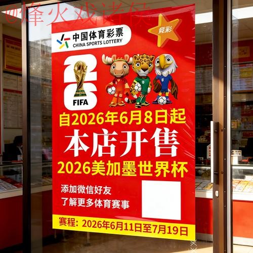 2026世界杯竞猜手机app推荐