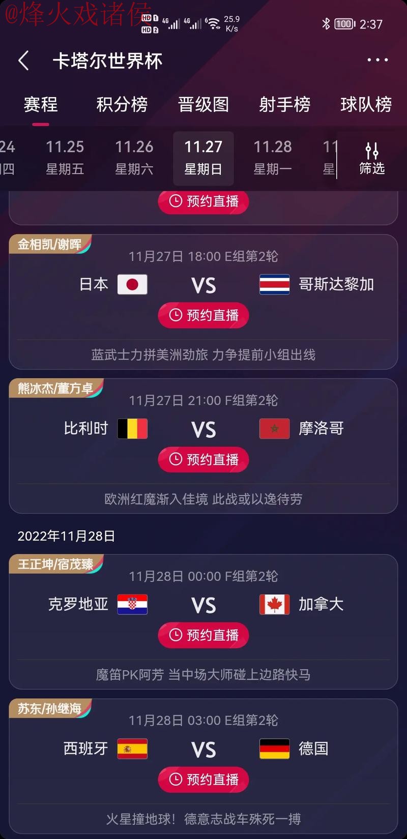 世界杯竞猜稳定热门之选