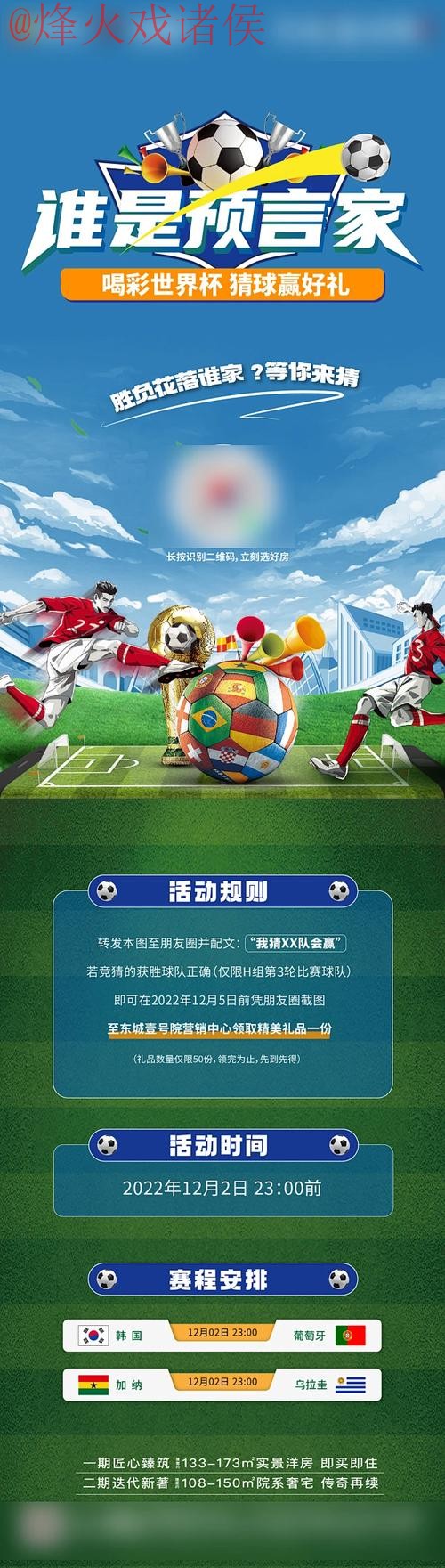 世界杯竞猜稳定热门之选