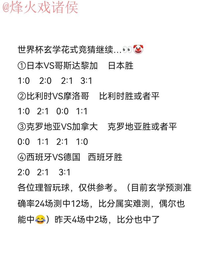 世界杯竞猜稳定热门之选