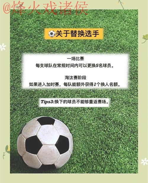 2026世界杯外围技巧最佳攻略